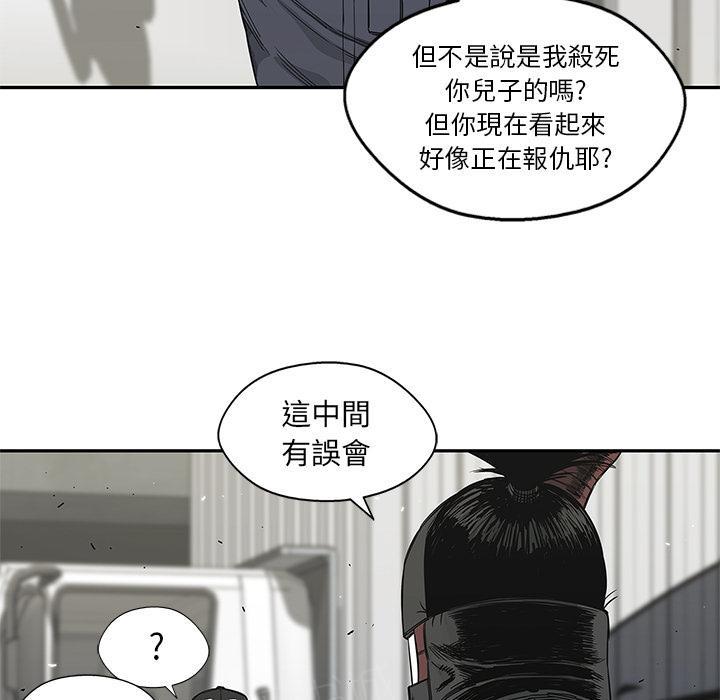 《快递骑士》漫画最新章节第20话 激斗免费下拉式在线观看章节第【94】张图片