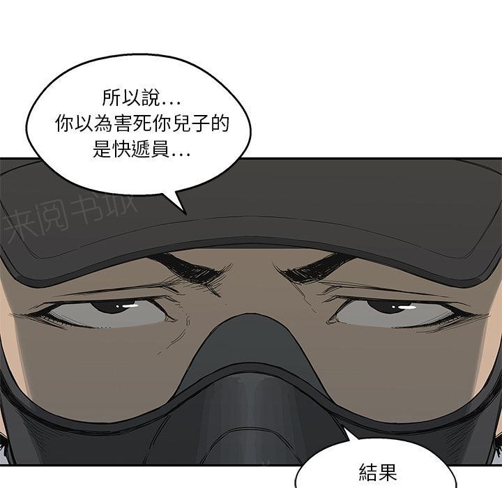 《快递骑士》漫画最新章节第20话 激斗免费下拉式在线观看章节第【87】张图片