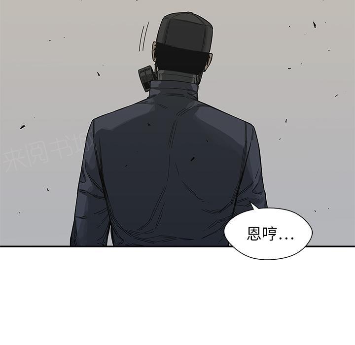 《快递骑士》漫画最新章节第20话 激斗免费下拉式在线观看章节第【84】张图片