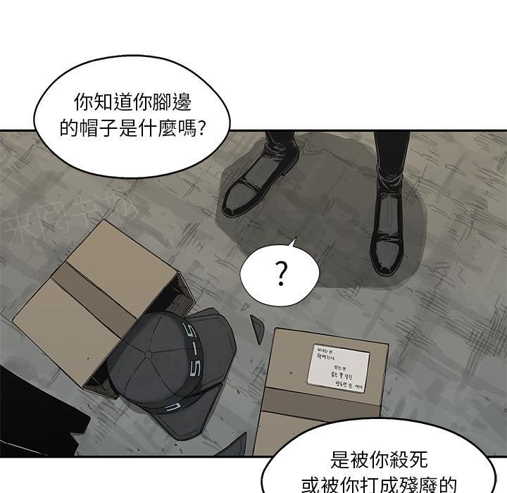 《快递骑士》漫画最新章节第20话 激斗免费下拉式在线观看章节第【83】张图片