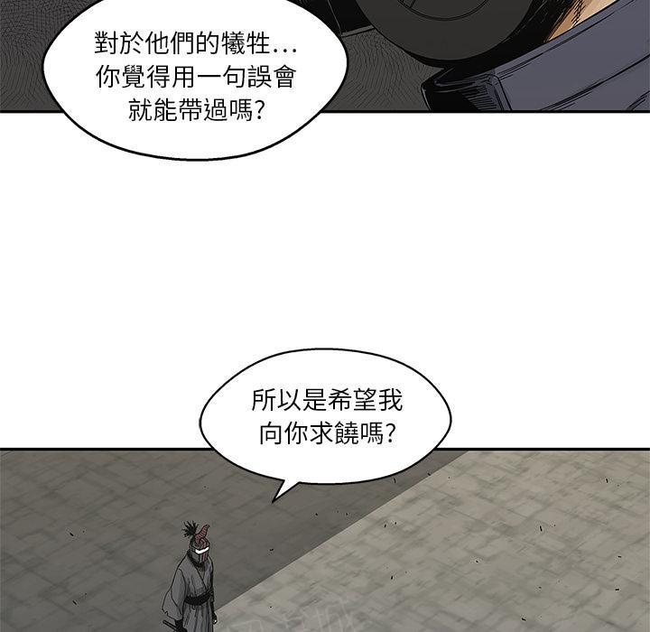 《快递骑士》漫画最新章节第20话 激斗免费下拉式在线观看章节第【81】张图片