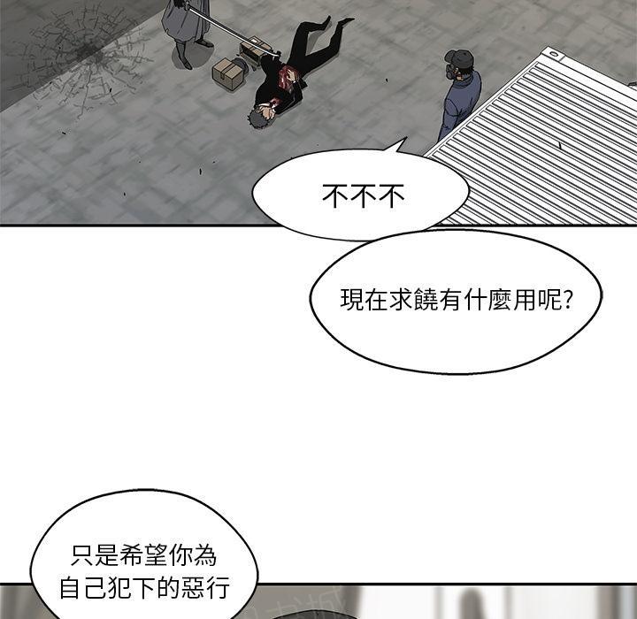 《快递骑士》漫画最新章节第20话 激斗免费下拉式在线观看章节第【80】张图片