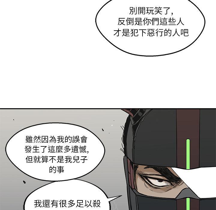 《快递骑士》漫画最新章节第20话 激斗免费下拉式在线观看章节第【73】张图片