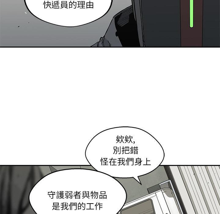 《快递骑士》漫画最新章节第20话 激斗免费下拉式在线观看章节第【72】张图片