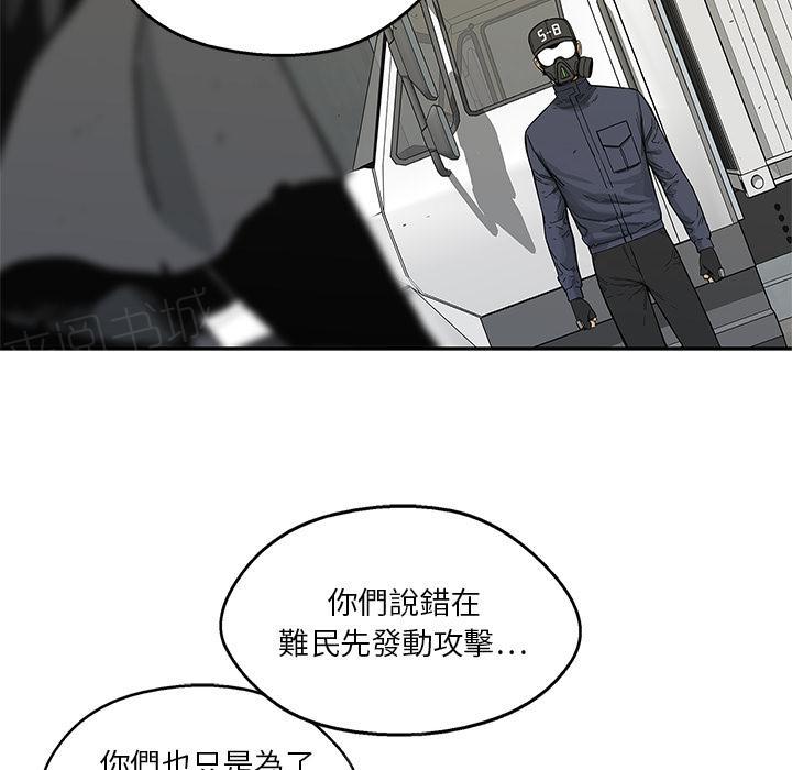 《快递骑士》漫画最新章节第20话 激斗免费下拉式在线观看章节第【71】张图片