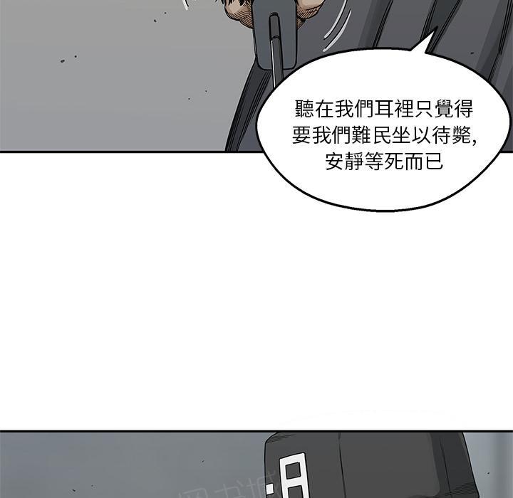 《快递骑士》漫画最新章节第20话 激斗免费下拉式在线观看章节第【67】张图片