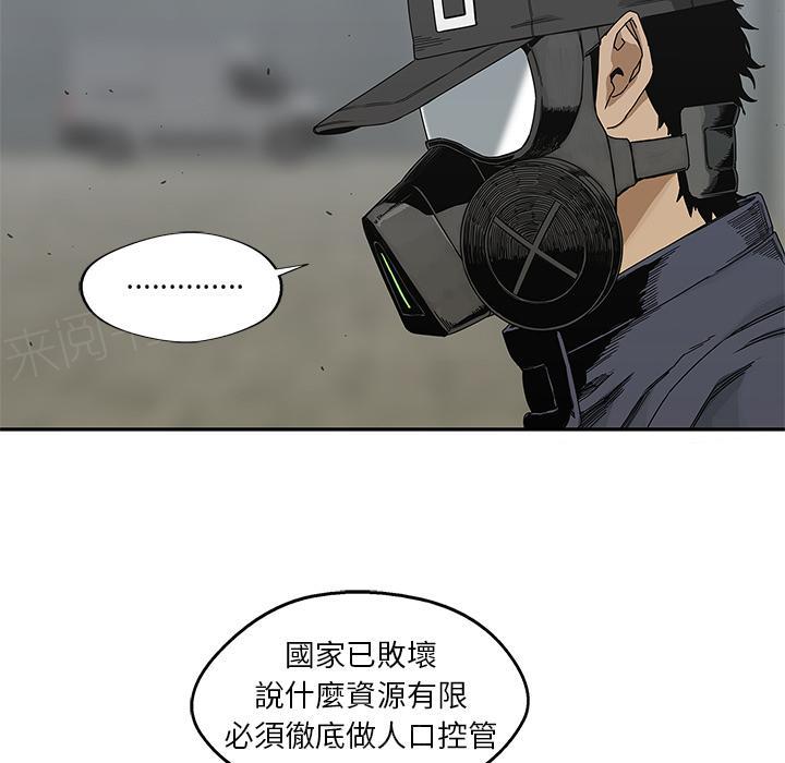 《快递骑士》漫画最新章节第20话 激斗免费下拉式在线观看章节第【66】张图片