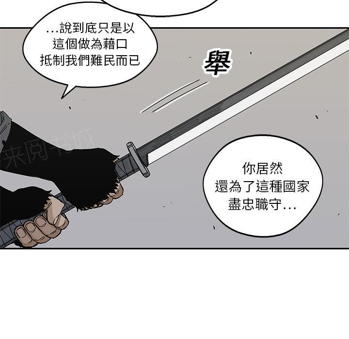 《快递骑士》漫画最新章节第20话 激斗免费下拉式在线观看章节第【65】张图片