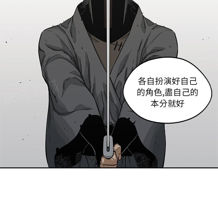 《快递骑士》漫画最新章节第20话 激斗免费下拉式在线观看章节第【63】张图片