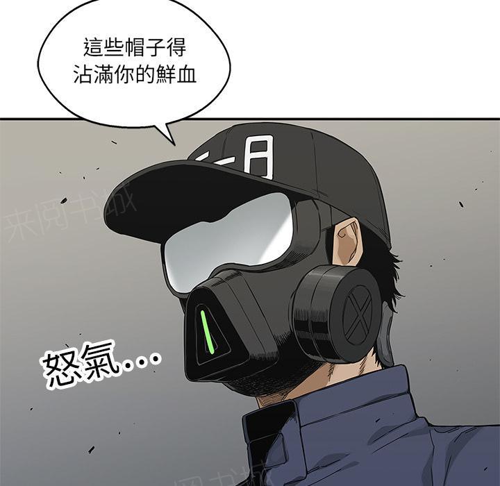 《快递骑士》漫画最新章节第20话 激斗免费下拉式在线观看章节第【57】张图片