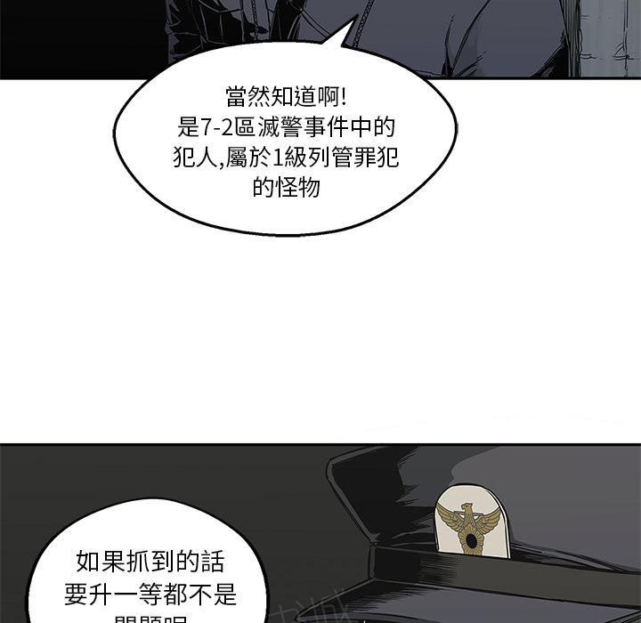 《快递骑士》漫画最新章节第20话 激斗免费下拉式在线观看章节第【49】张图片