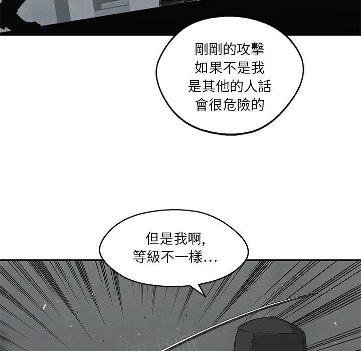 《快递骑士》漫画最新章节第20话 激斗免费下拉式在线观看章节第【15】张图片