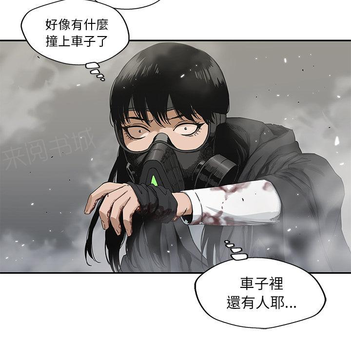 《快递骑士》漫画最新章节第21话 千鸣集团免费下拉式在线观看章节第【134】张图片