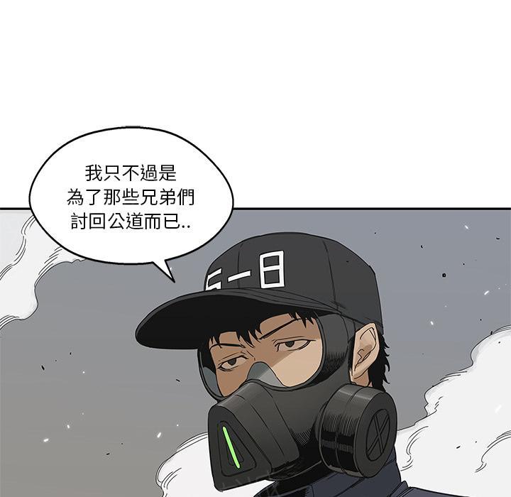 《快递骑士》漫画最新章节第21话 千鸣集团免费下拉式在线观看章节第【126】张图片