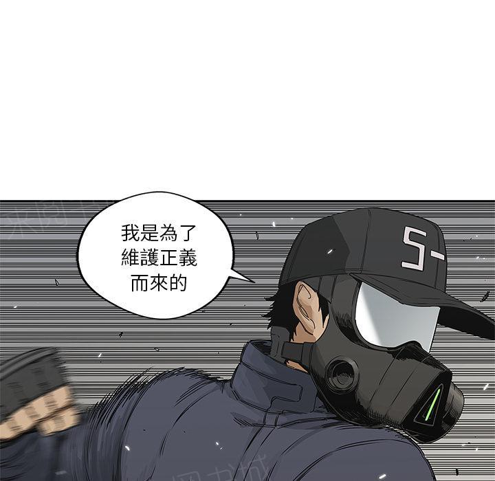 《快递骑士》漫画最新章节第21话 千鸣集团免费下拉式在线观看章节第【116】张图片