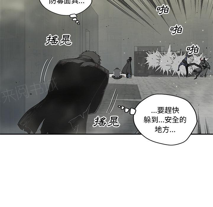 《快递骑士》漫画最新章节第21话 千鸣集团免费下拉式在线观看章节第【100】张图片