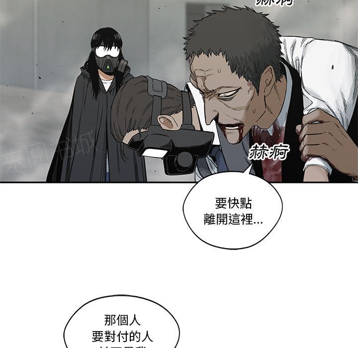 《快递骑士》漫画最新章节第21话 千鸣集团免费下拉式在线观看章节第【96】张图片