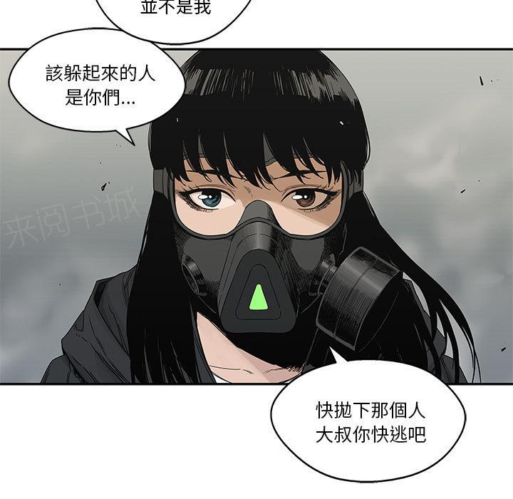 《快递骑士》漫画最新章节第21话 千鸣集团免费下拉式在线观看章节第【95】张图片