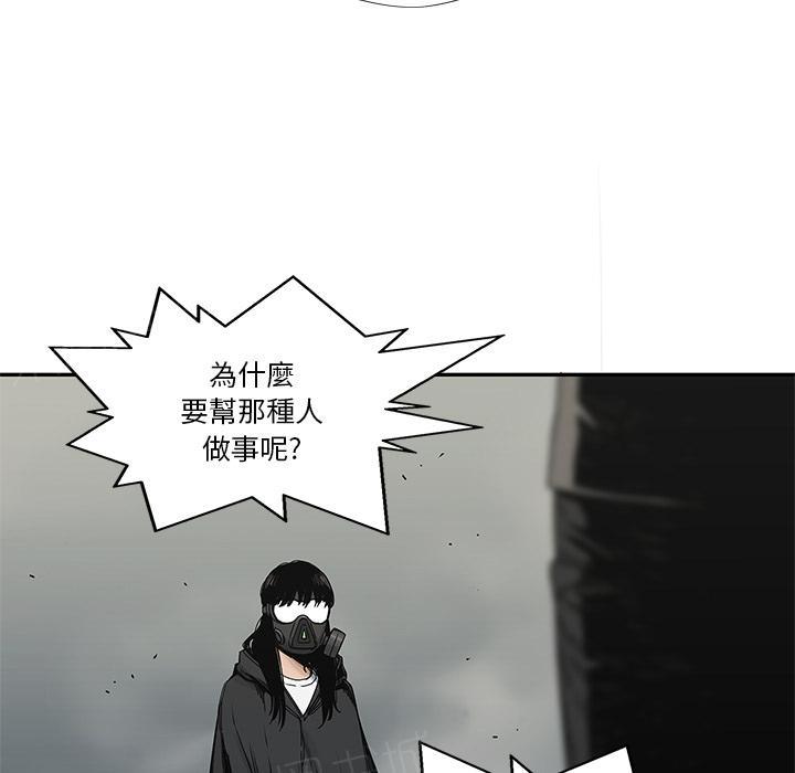 《快递骑士》漫画最新章节第21话 千鸣集团免费下拉式在线观看章节第【93】张图片