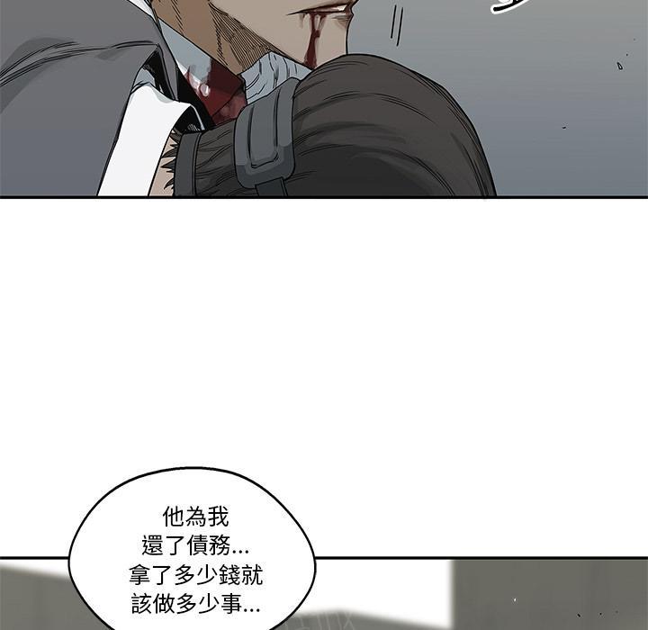 《快递骑士》漫画最新章节第21话 千鸣集团免费下拉式在线观看章节第【91】张图片