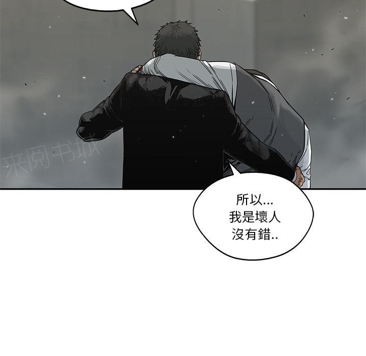 《快递骑士》漫画最新章节第21话 千鸣集团免费下拉式在线观看章节第【90】张图片