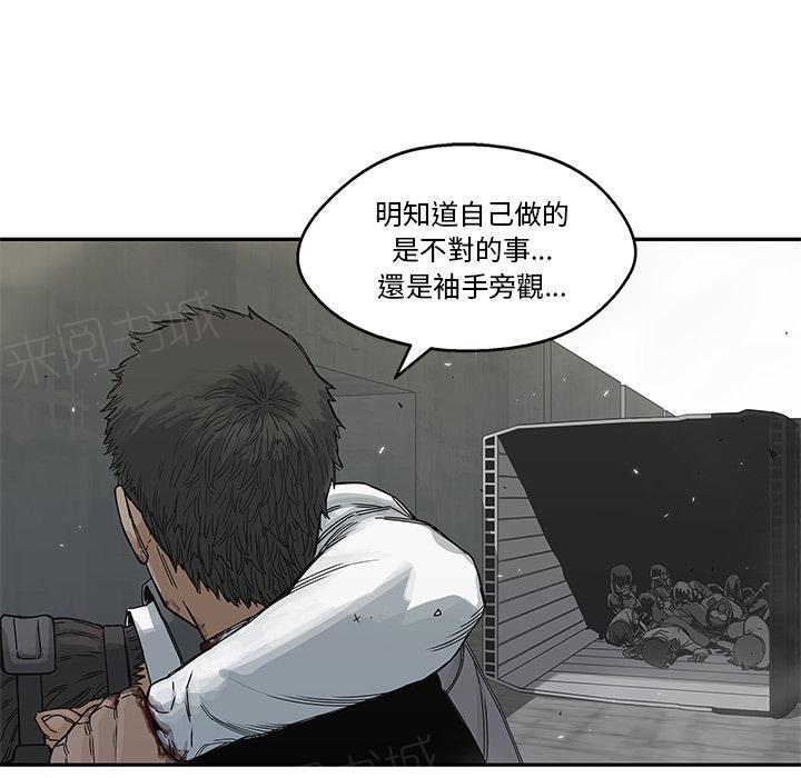 《快递骑士》漫画最新章节第21话 千鸣集团免费下拉式在线观看章节第【88】张图片