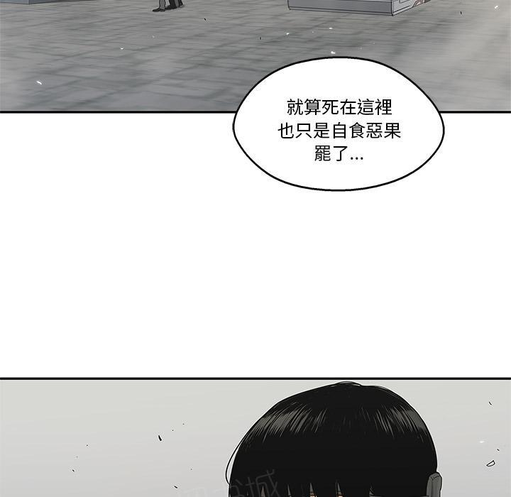 《快递骑士》漫画最新章节第21话 千鸣集团免费下拉式在线观看章节第【86】张图片