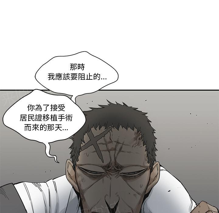 《快递骑士》漫画最新章节第21话 千鸣集团免费下拉式在线观看章节第【84】张图片