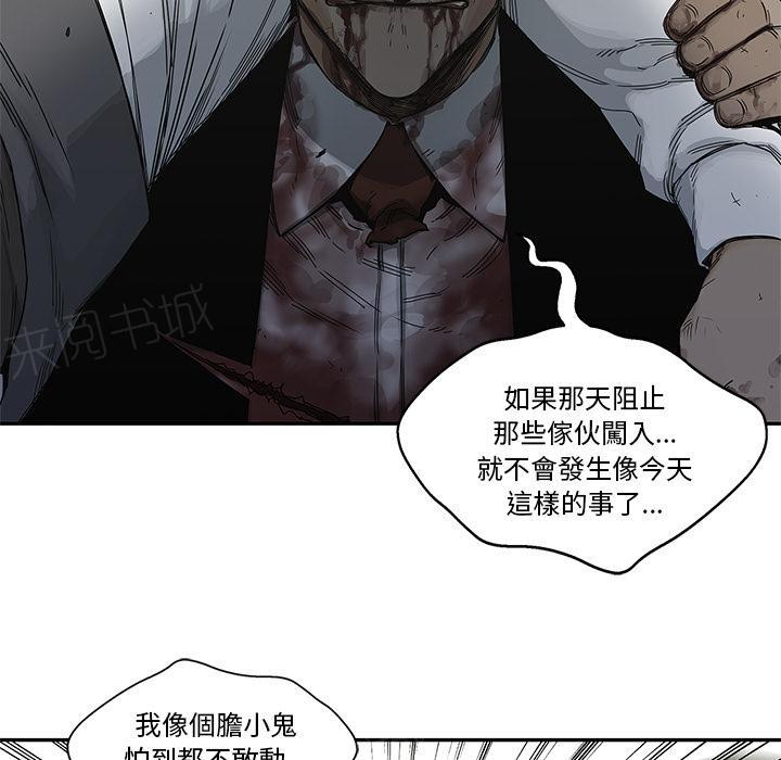 《快递骑士》漫画最新章节第21话 千鸣集团免费下拉式在线观看章节第【83】张图片