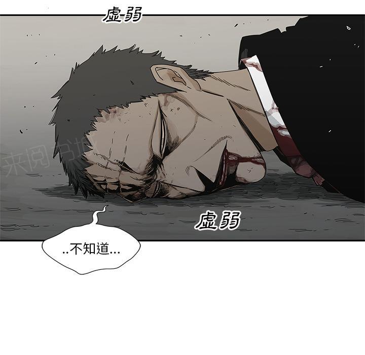 《快递骑士》漫画最新章节第21话 千鸣集团免费下拉式在线观看章节第【75】张图片