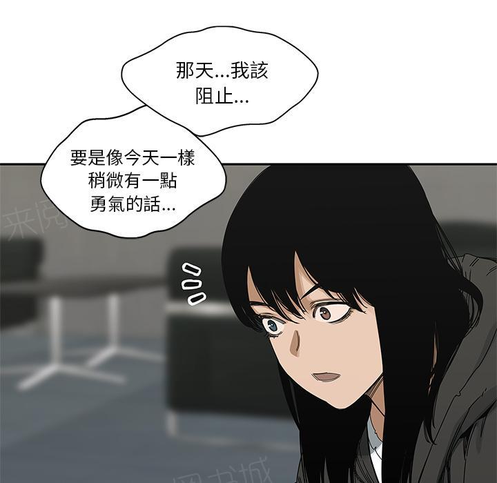 《快递骑士》漫画最新章节第21话 千鸣集团免费下拉式在线观看章节第【43】张图片