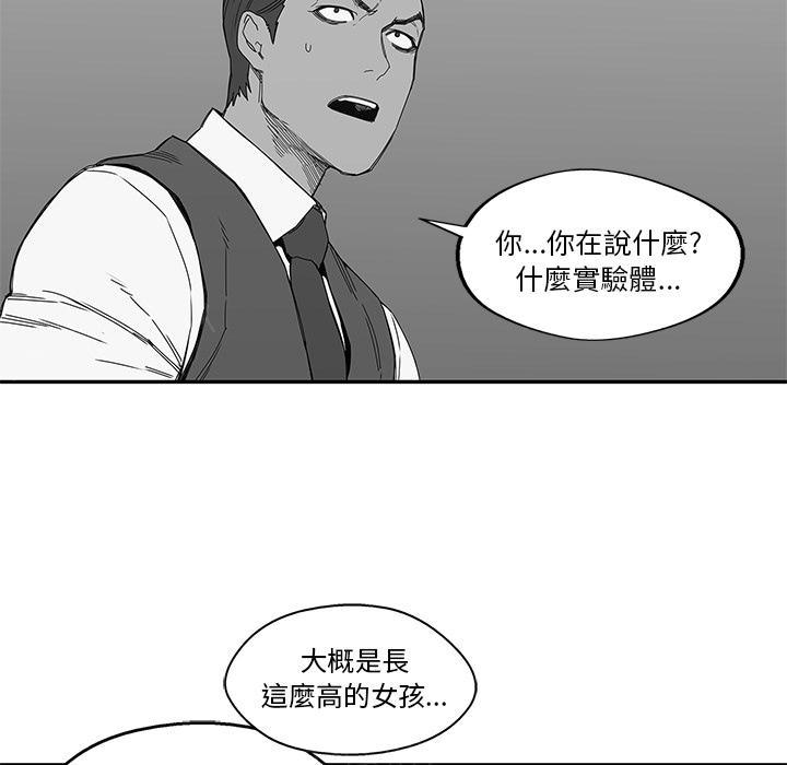 《快递骑士》漫画最新章节第21话 千鸣集团免费下拉式在线观看章节第【31】张图片