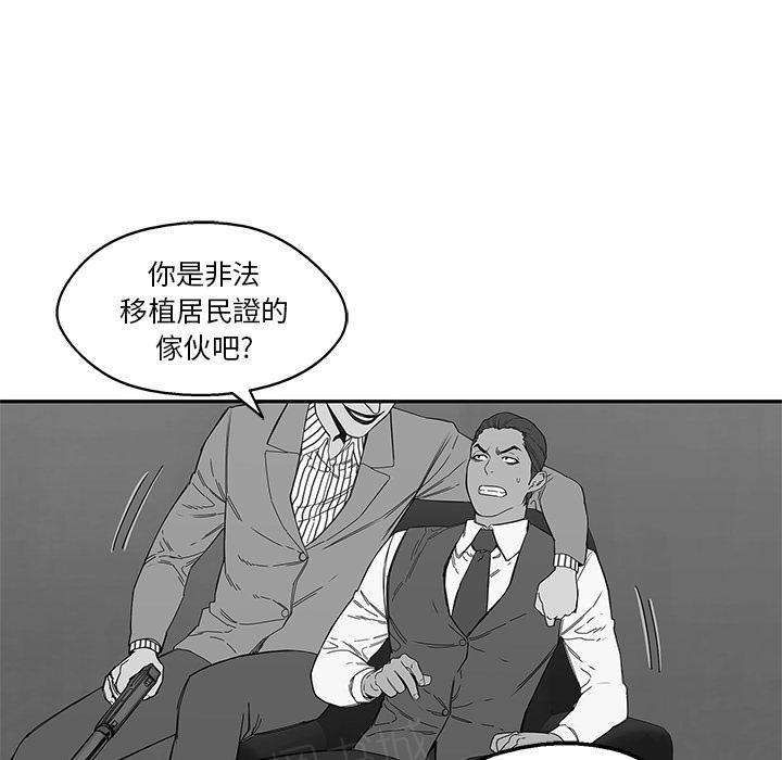 《快递骑士》漫画最新章节第21话 千鸣集团免费下拉式在线观看章节第【29】张图片