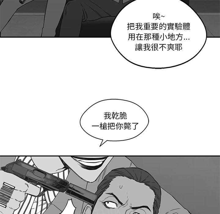 《快递骑士》漫画最新章节第21话 千鸣集团免费下拉式在线观看章节第【28】张图片