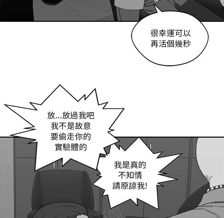 《快递骑士》漫画最新章节第21话 千鸣集团免费下拉式在线观看章节第【23】张图片