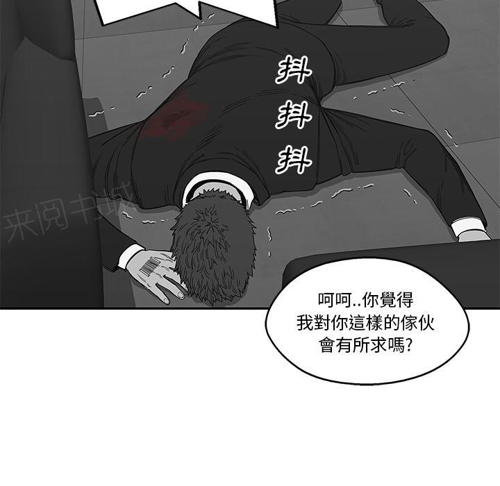 《快递骑士》漫画最新章节第21话 千鸣集团免费下拉式在线观看章节第【21】张图片