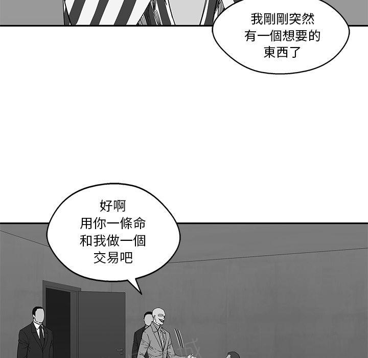 《快递骑士》漫画最新章节第21话 千鸣集团免费下拉式在线观看章节第【18】张图片