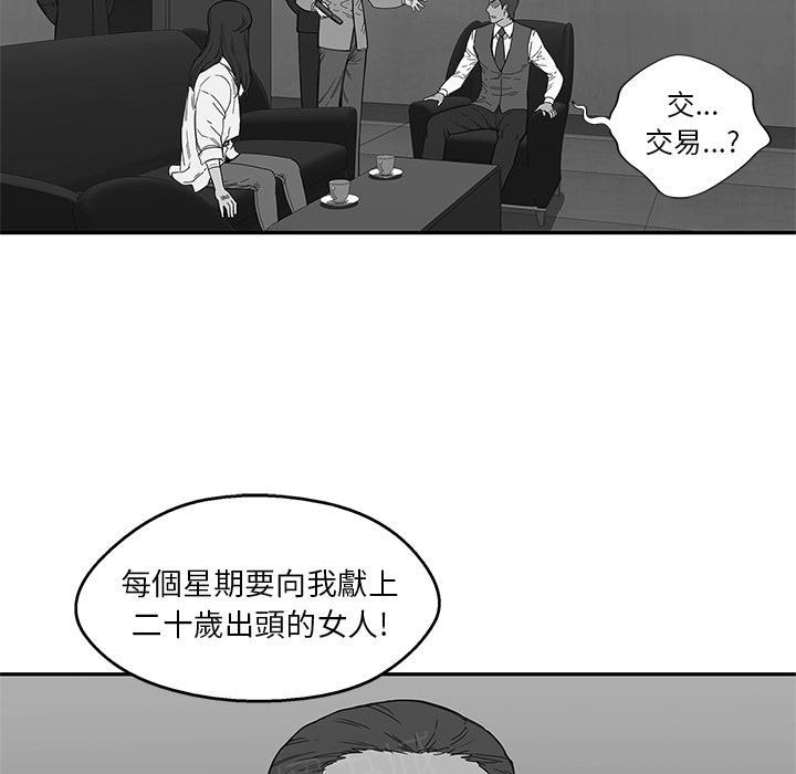 《快递骑士》漫画最新章节第21话 千鸣集团免费下拉式在线观看章节第【17】张图片