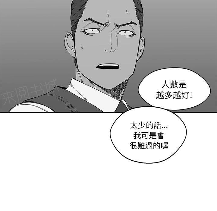 《快递骑士》漫画最新章节第21话 千鸣集团免费下拉式在线观看章节第【16】张图片