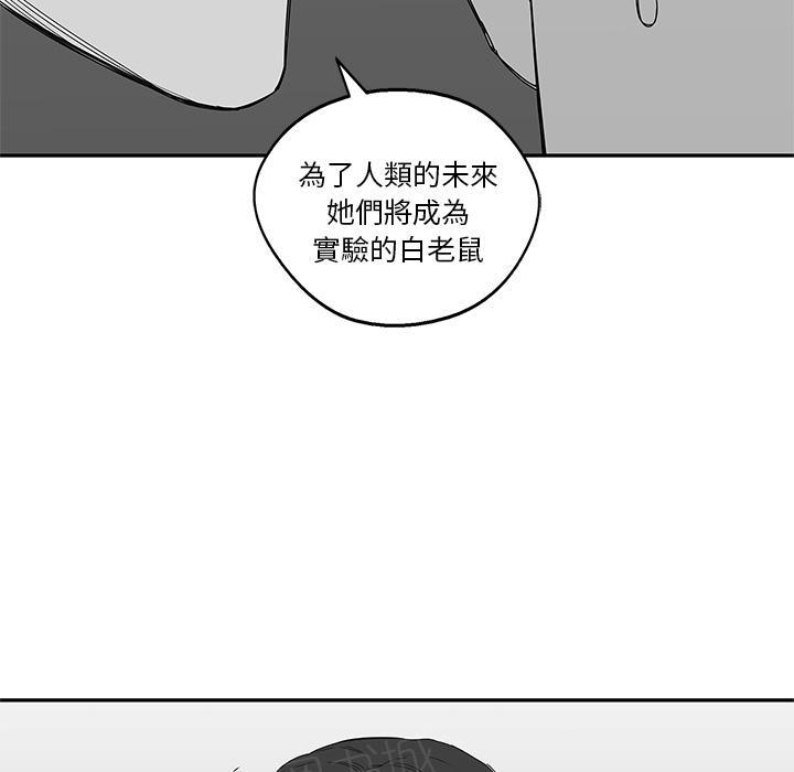 《快递骑士》漫画最新章节第21话 千鸣集团免费下拉式在线观看章节第【12】张图片