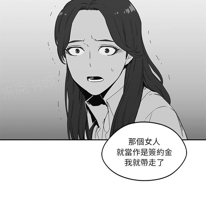 《快递骑士》漫画最新章节第21话 千鸣集团免费下拉式在线观看章节第【11】张图片