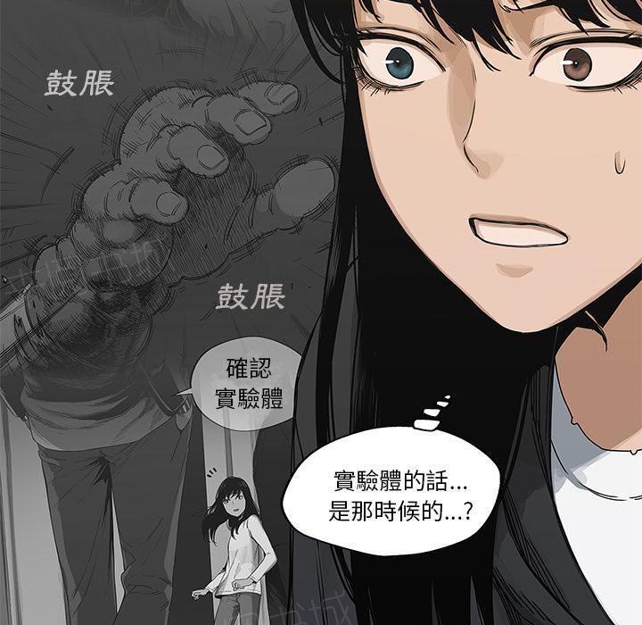 《快递骑士》漫画最新章节第21话 千鸣集团免费下拉式在线观看章节第【9】张图片