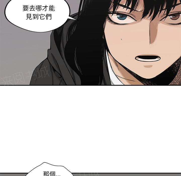 《快递骑士》漫画最新章节第21话 千鸣集团免费下拉式在线观看章节第【7】张图片