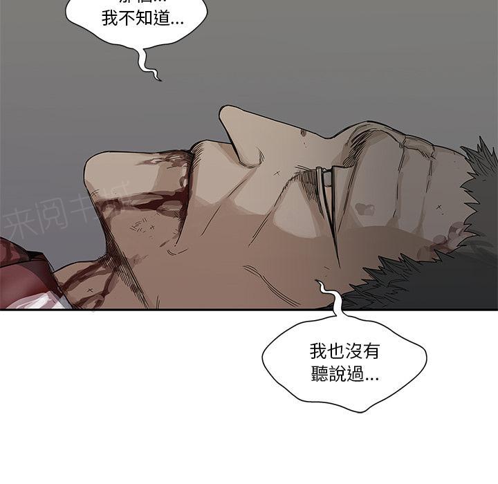 《快递骑士》漫画最新章节第21话 千鸣集团免费下拉式在线观看章节第【6】张图片