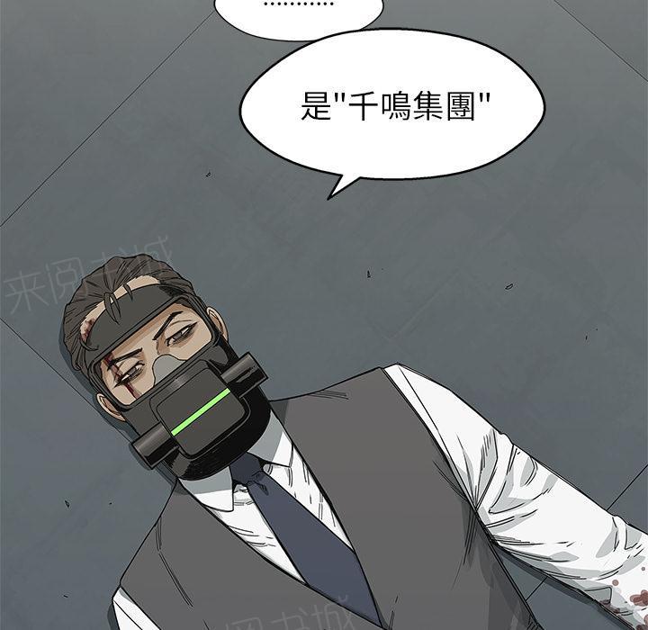 《快递骑士》漫画最新章节第21话 千鸣集团免费下拉式在线观看章节第【2】张图片