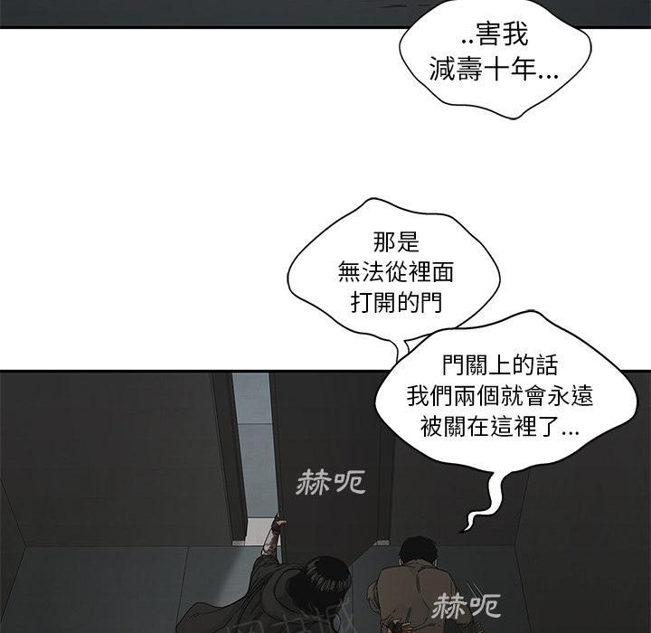 《快递骑士》漫画最新章节第22话 想走？免费下拉式在线观看章节第【110】张图片