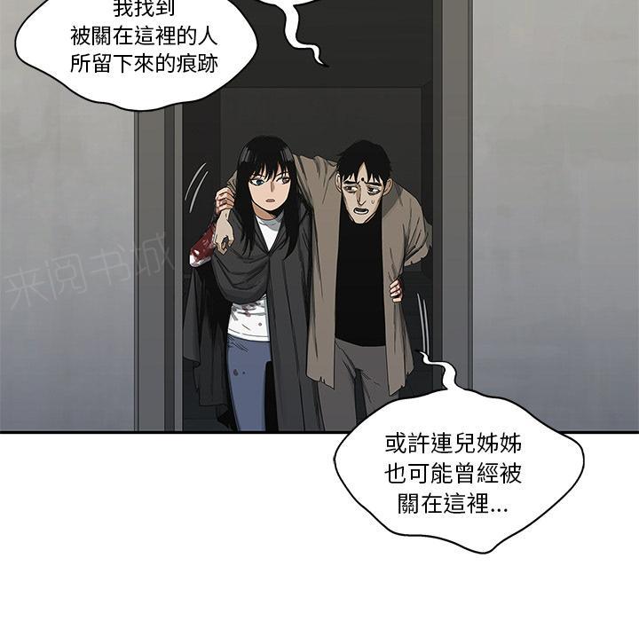 《快递骑士》漫画最新章节第22话 想走？免费下拉式在线观看章节第【108】张图片