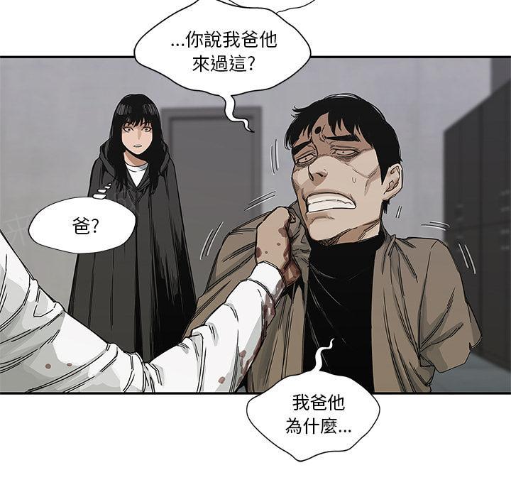 《快递骑士》漫画最新章节第22话 想走？免费下拉式在线观看章节第【87】张图片