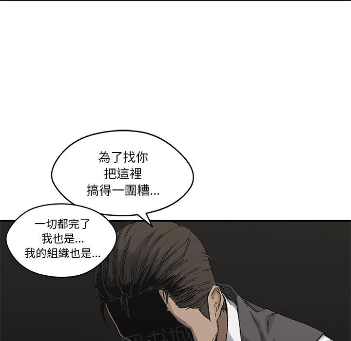 《快递骑士》漫画最新章节第22话 想走？免费下拉式在线观看章节第【85】张图片