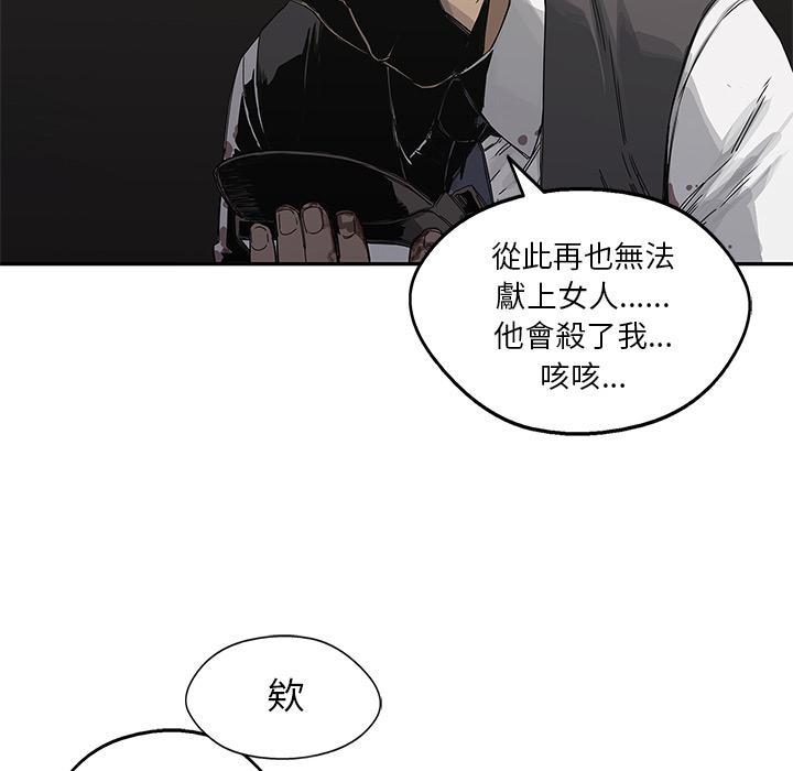 《快递骑士》漫画最新章节第22话 想走？免费下拉式在线观看章节第【84】张图片